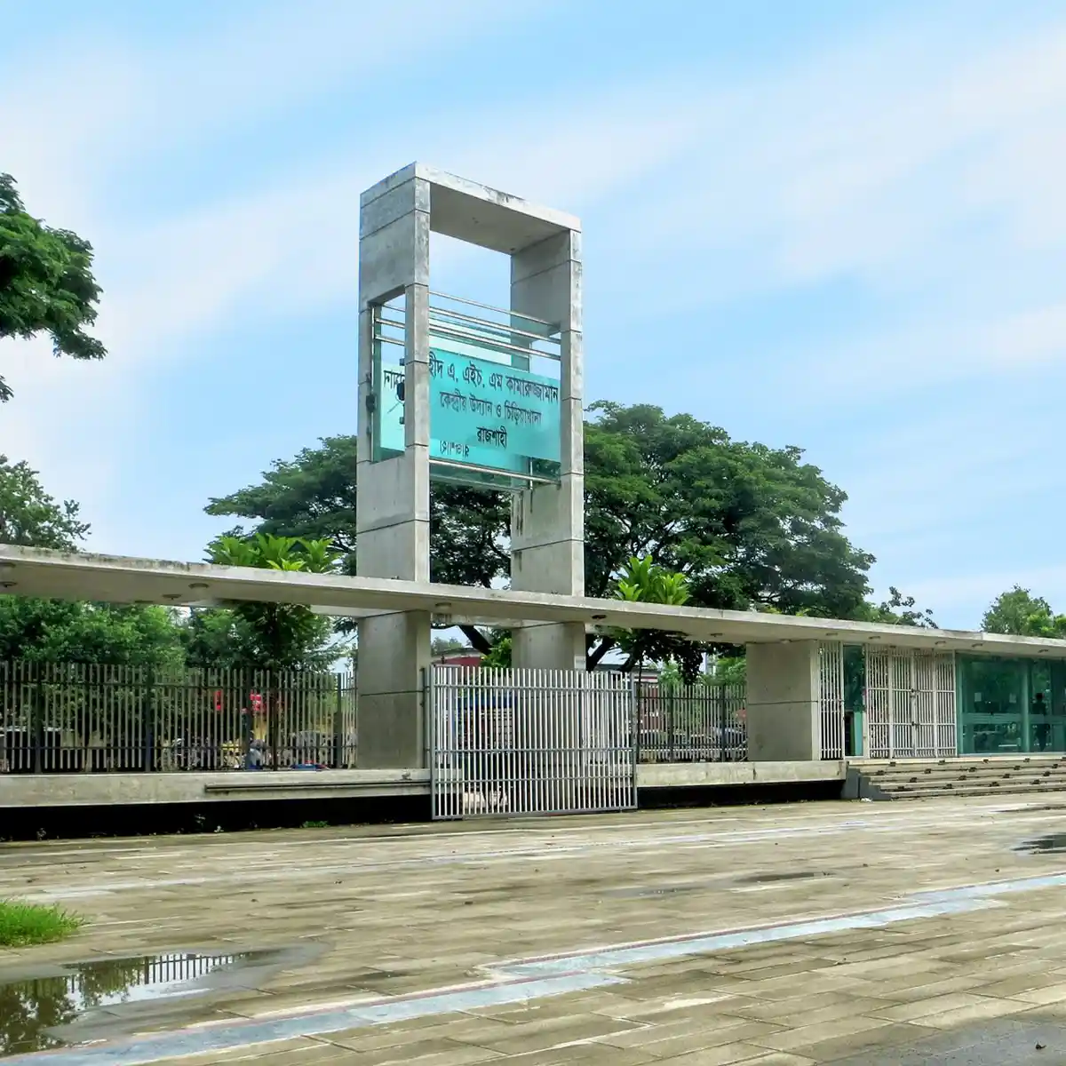 Shaheed A.H.M. Kamaruzzaman Central Park,Rajshahi - Architect Iqbal Habib