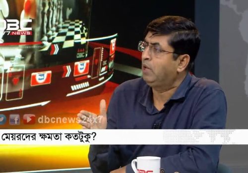 মেয়রদের ক্ষমতা কতটুকু রাজকাহন Rajkahon 2 DBC NEWS 260718