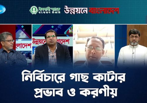 নির্বিচারে গাছ কাটার প্রভাব ও করণীয়। Effects of tree cutting Unnoyone Bangladesh Rtv Talkshow
