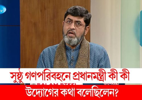 কাদেরকে চক্রান্তকারী-চাঁদাবাজ বললেন ইকবাল হাবিব Kemon Bangladesh Chai Rtv Talkshow