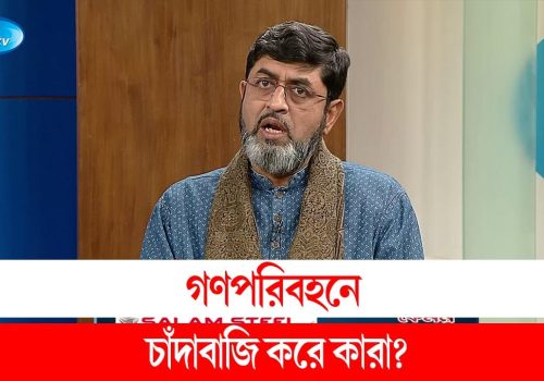 কথায় চিড়া ভিজবে না স্থপতি ইকবাল হাবিব Iqbal Habib Kemon Bangladesh Chai Rtv Talkshow
