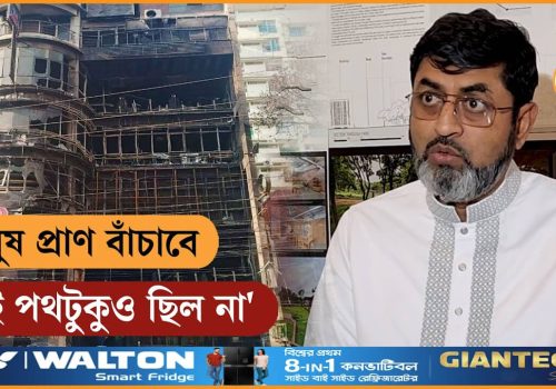 মানুষ প্রাণ বাঁচাবে সেই পথটুকুও ছিল না' Architect Iqbal Habib Samakal News