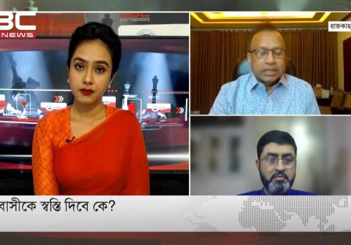 নগরবাসীকে স্বস্তি দিবে কে রাজকাহন