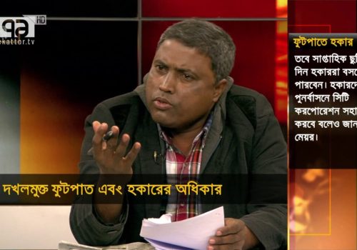 Ekattor Sangjog With Ad Manzil Morshed , Iqbal Habib , Abdul Hasem Kabir By Shabnam Azim