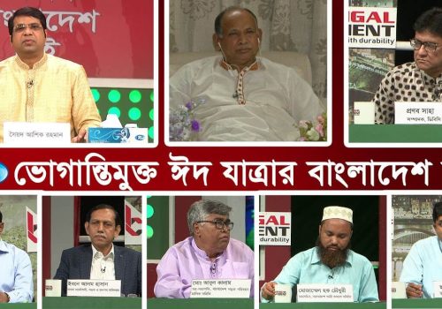 Kemon Bangladesh Chai কেমন বাংলাদেশ চাই ভোগান্তিমুক্ত নিরাপদ ঈদ যাত্রার বাংলাদেশ চাই Rtv